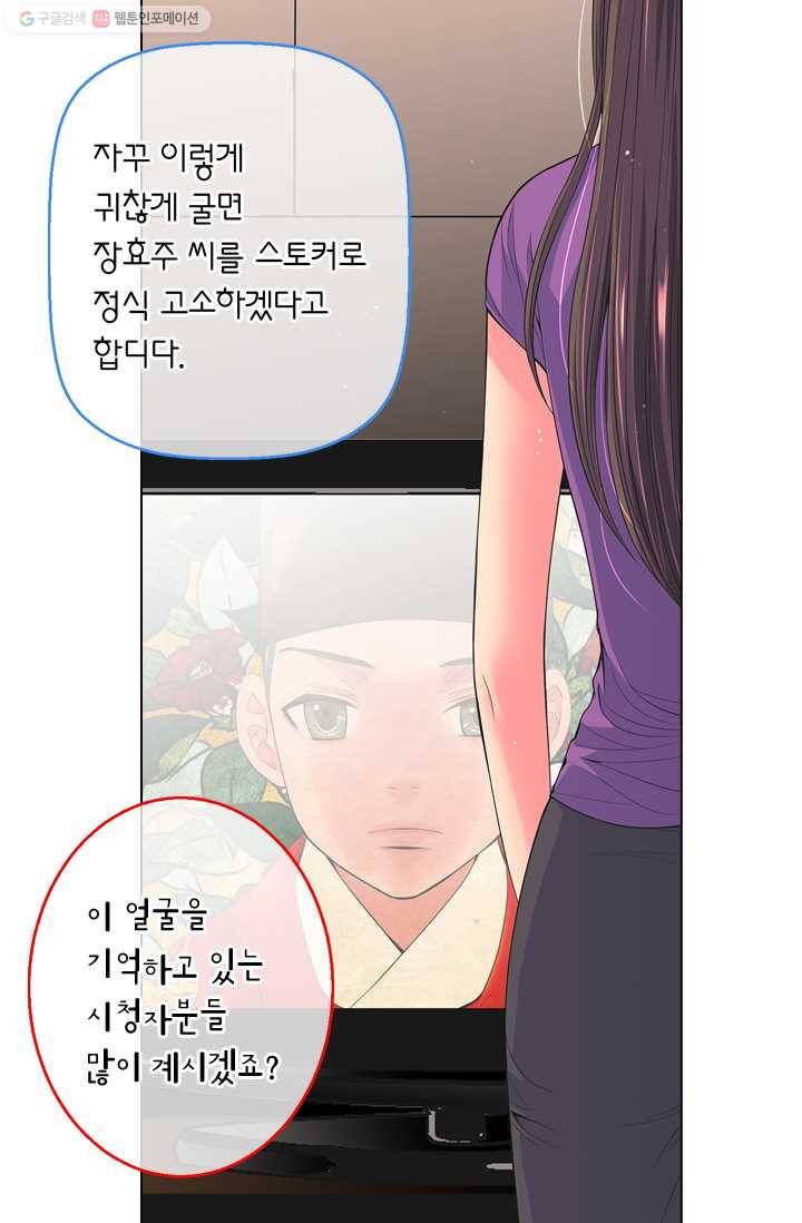 남친 있음 시즌2 27화 61