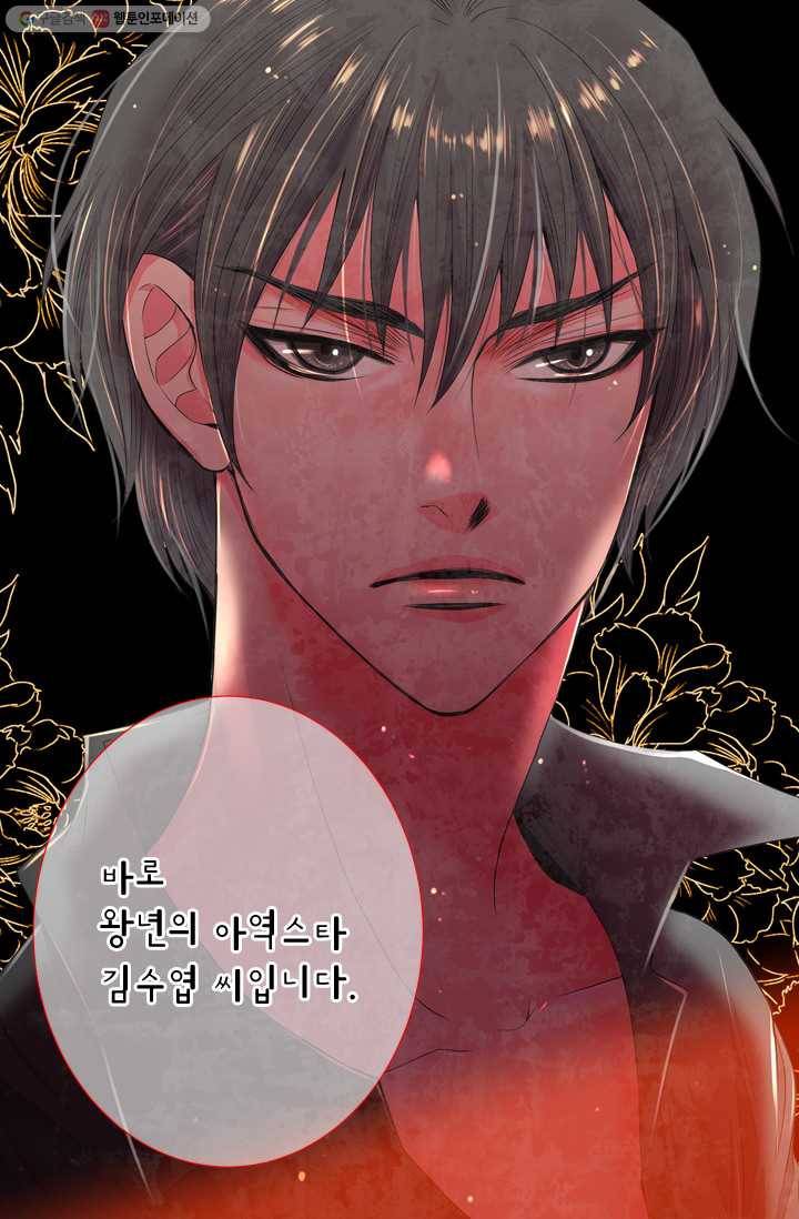 남친 있음 시즌2 27화 62