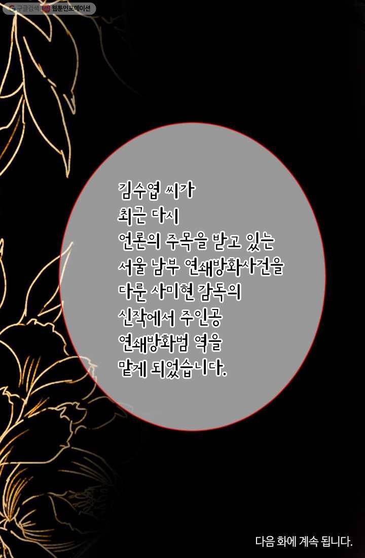 남친 있음 시즌2 27화 63