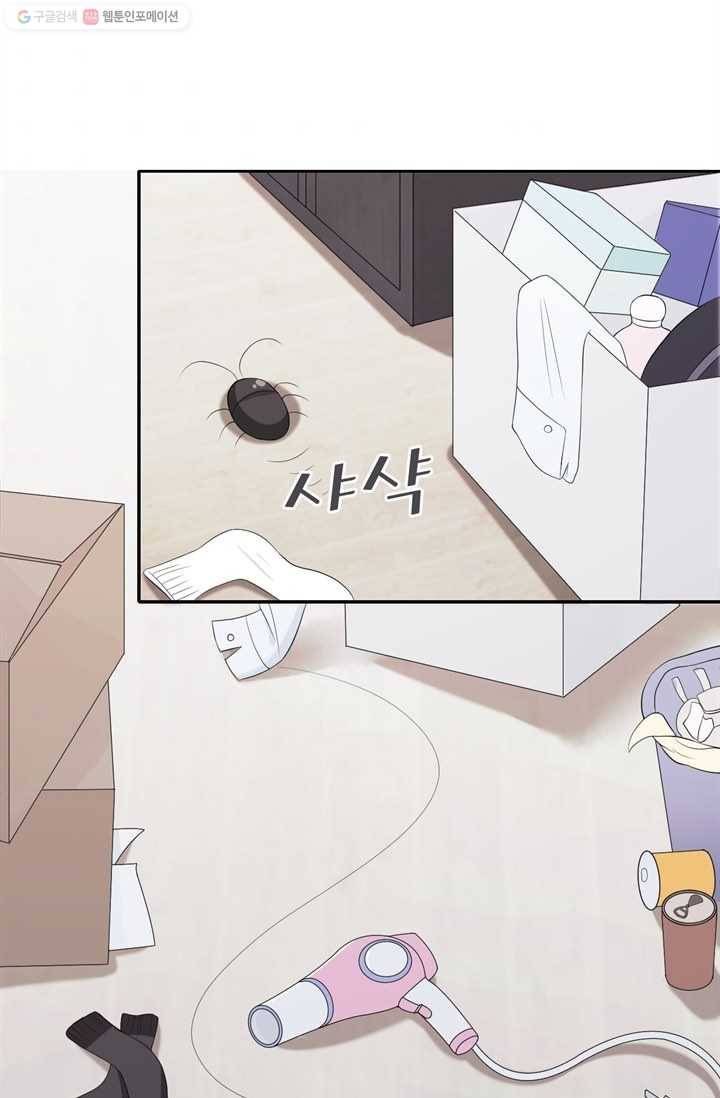 옆집남자(카카오) 8화 2