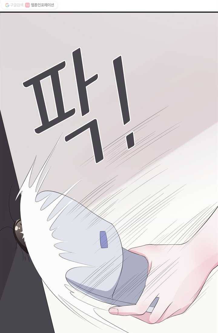 옆집남자(카카오) 8화 5
