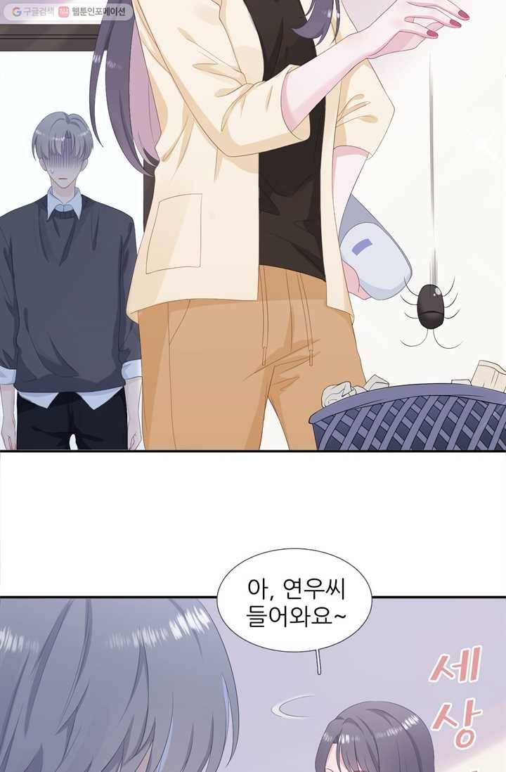 옆집남자(카카오) 8화 7