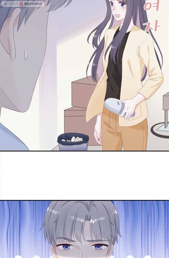 옆집남자(카카오) 8화 8