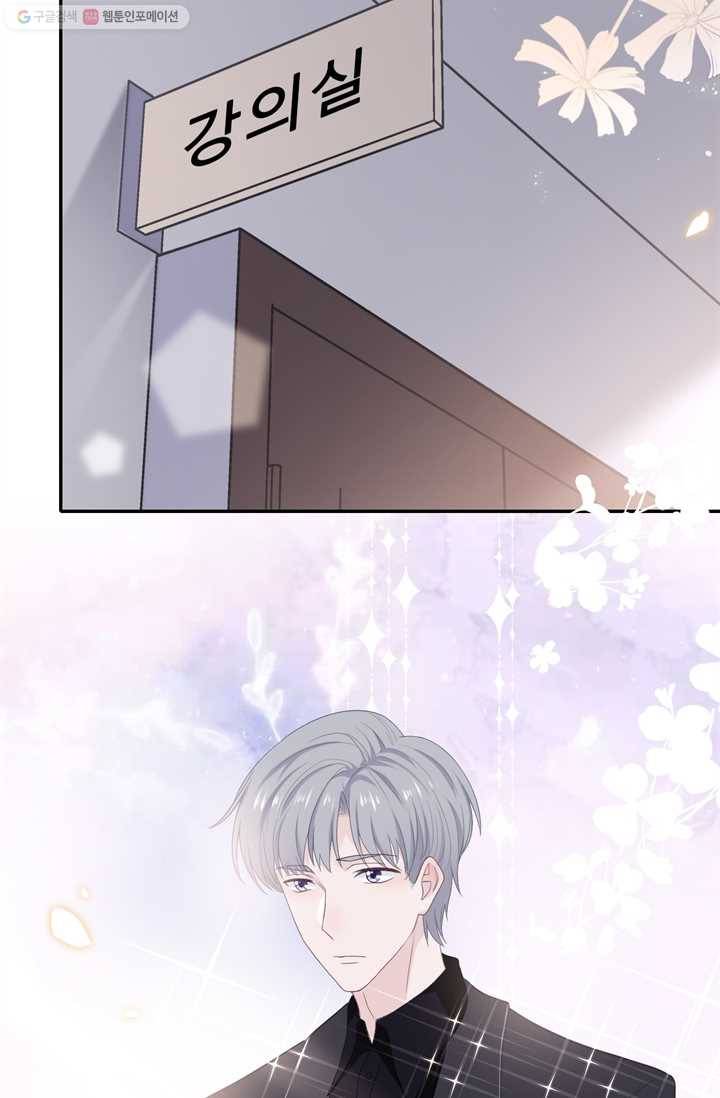 옆집남자(카카오) 18화 5