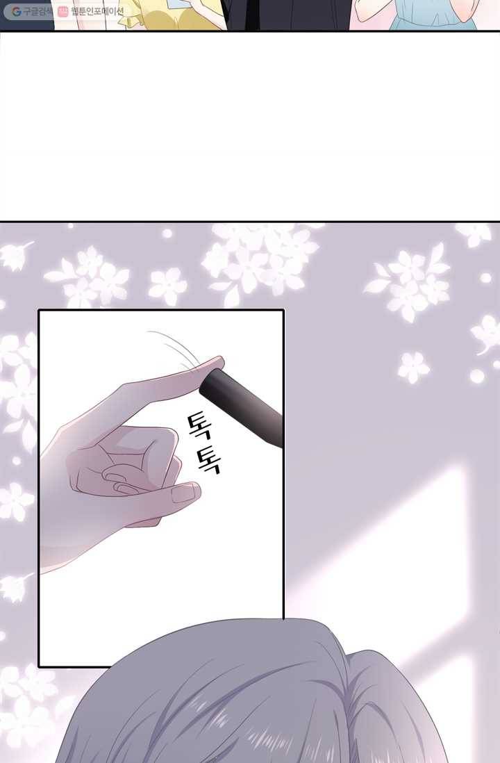 옆집남자(카카오) 18화 7