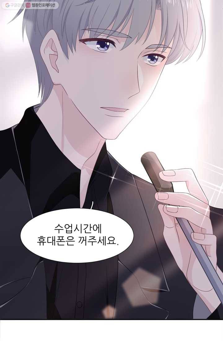 옆집남자(카카오) 18화 8