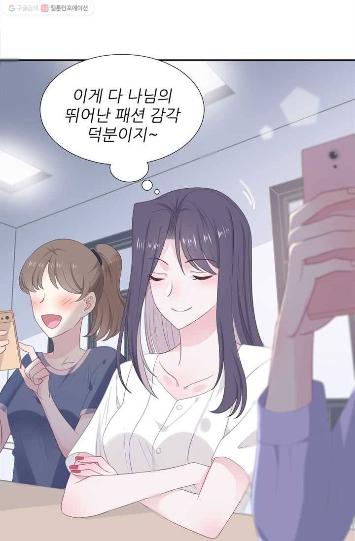 옆집남자(카카오) 18화 9