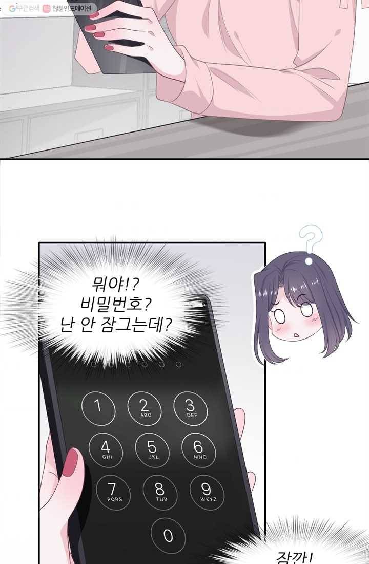 옆집남자(카카오) 24화 3
