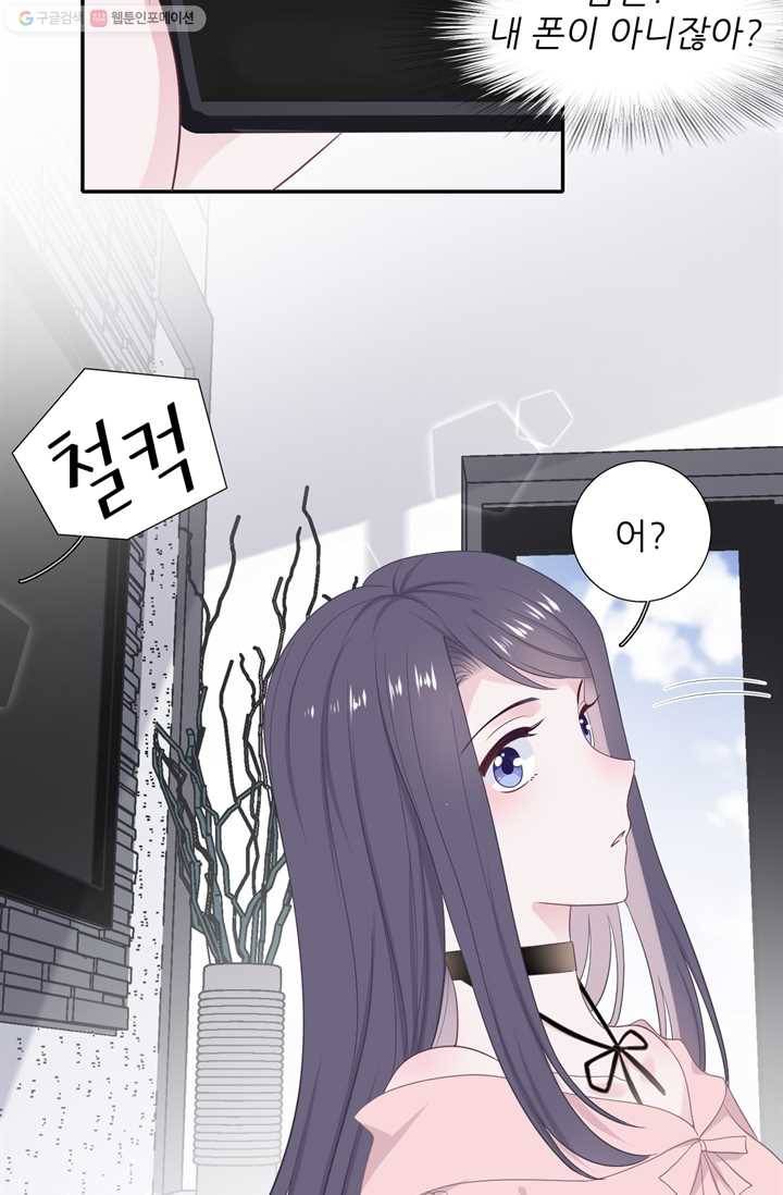 옆집남자(카카오) 24화 4