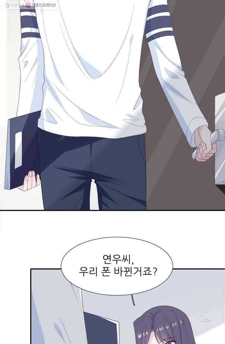 옆집남자(카카오) 24화 6