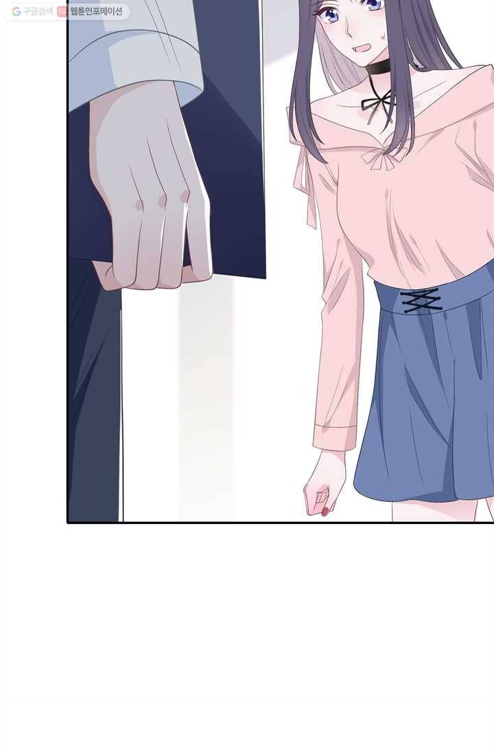 옆집남자(카카오) 24화 7