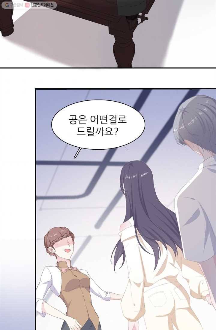 옆집남자(카카오) 30화 3