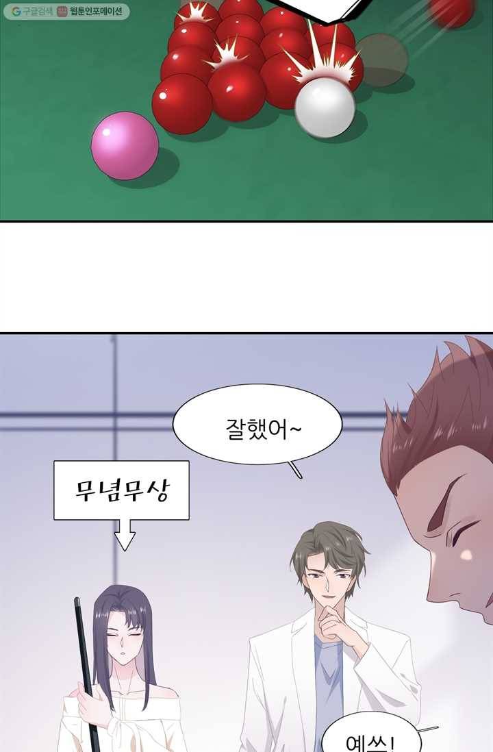 옆집남자(카카오) 30화 7