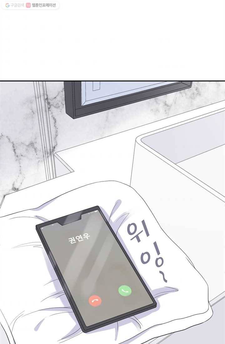 옆집남자(카카오) 35화 2