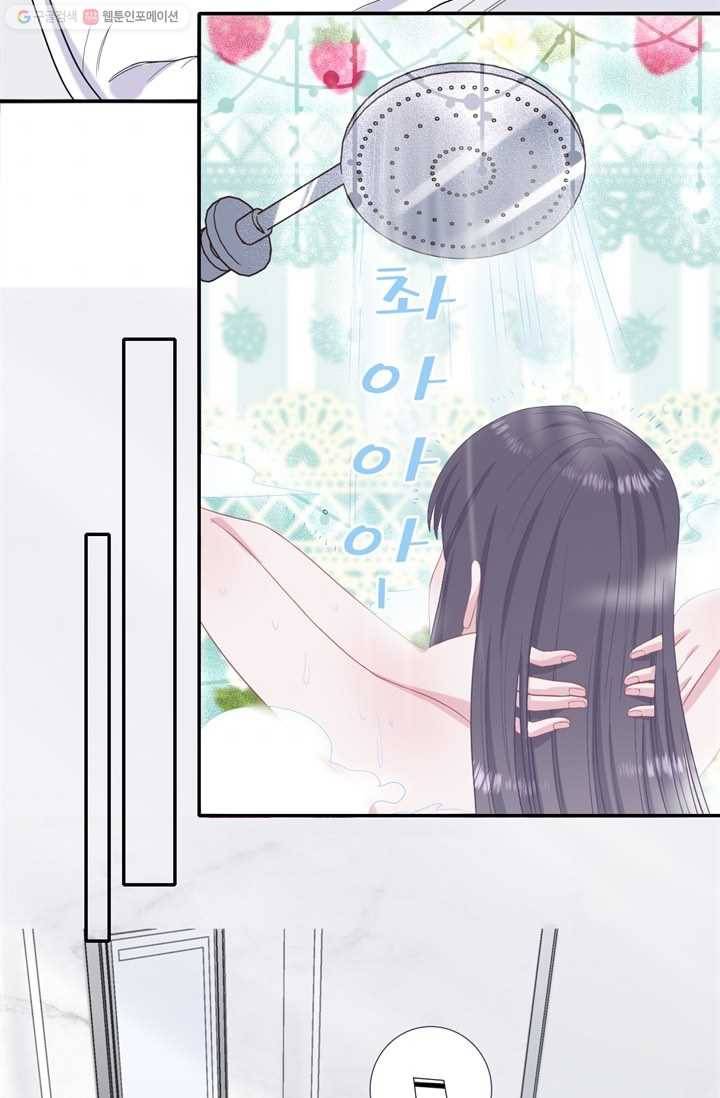 옆집남자(카카오) 35화 3