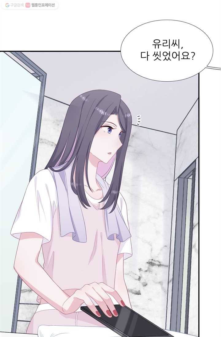 옆집남자(카카오) 35화 5