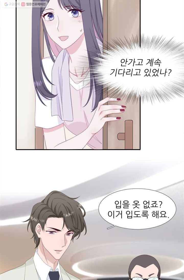 옆집남자(카카오) 35화 7
