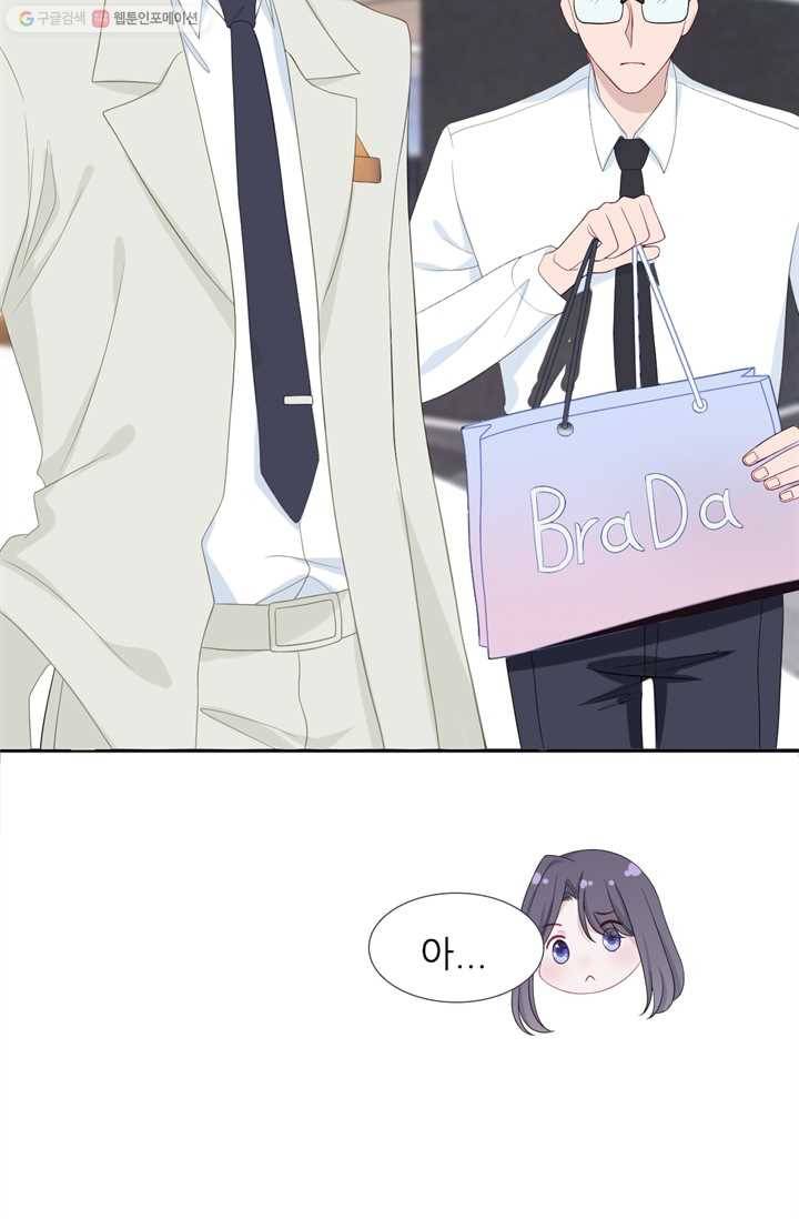 옆집남자(카카오) 35화 8