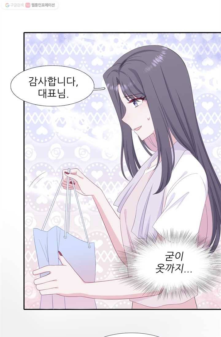 옆집남자(카카오) 35화 9