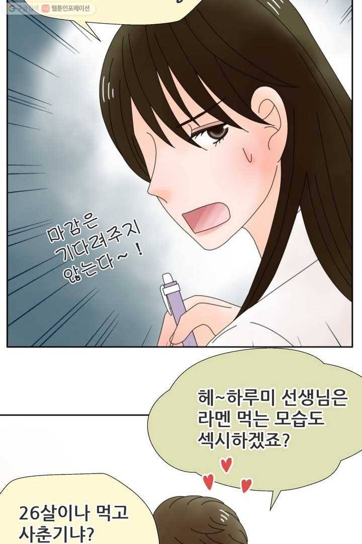 오늘 밤 어때? 4번째 밤...다른 작전 4