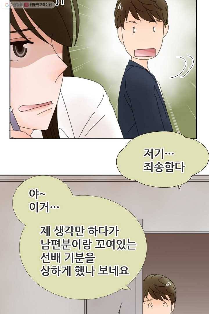 오늘 밤 어때? 4번째 밤...다른 작전 7