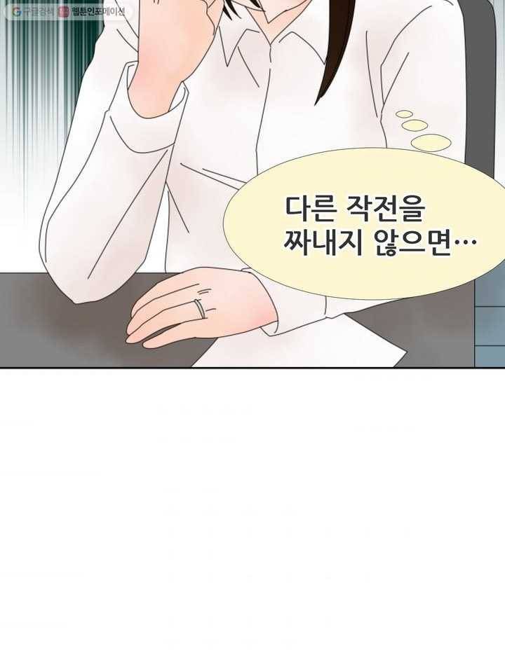 오늘 밤 어때? 4번째 밤...다른 작전 9