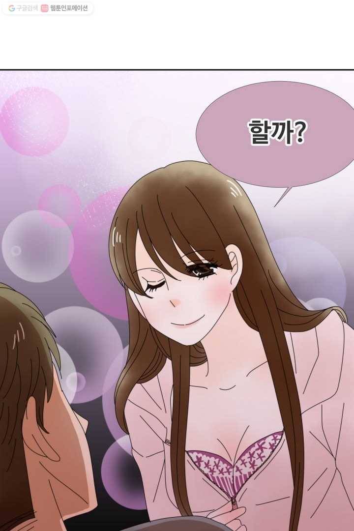 오늘 밤 어때? 14번째 밤...진심? 1