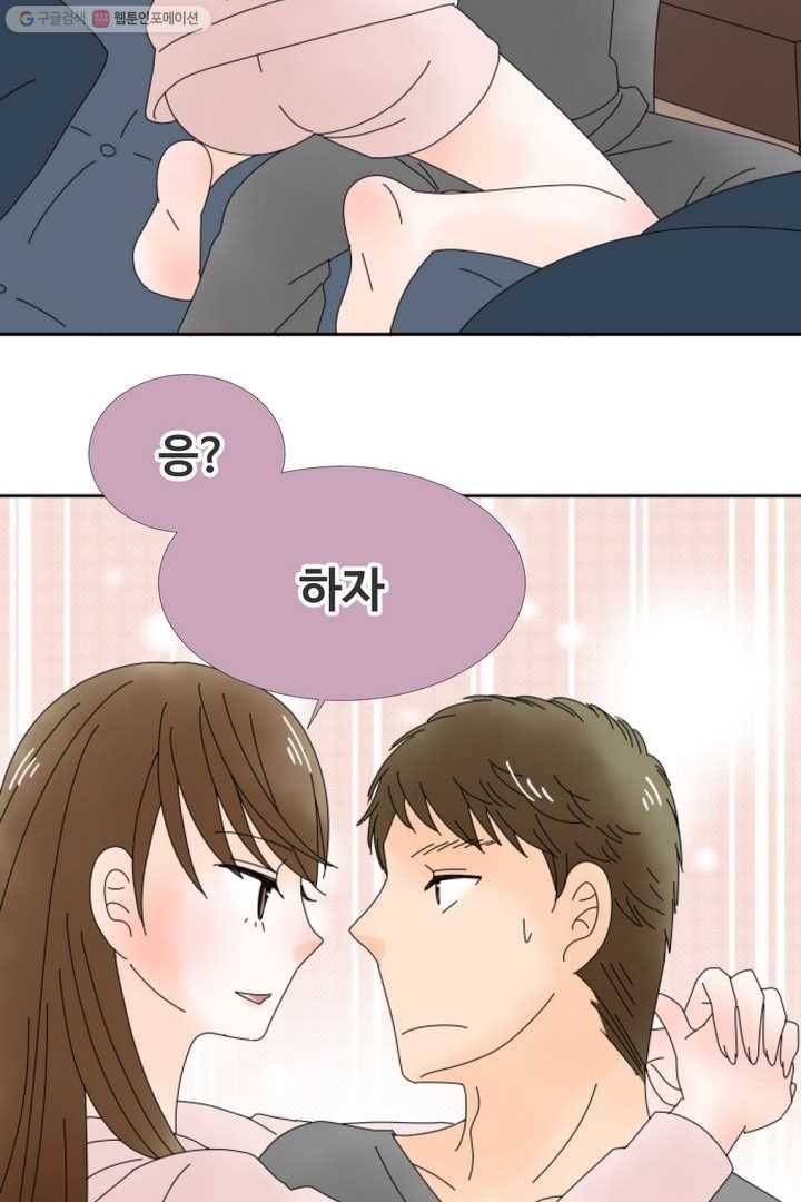 오늘 밤 어때? 14번째 밤...진심? 4