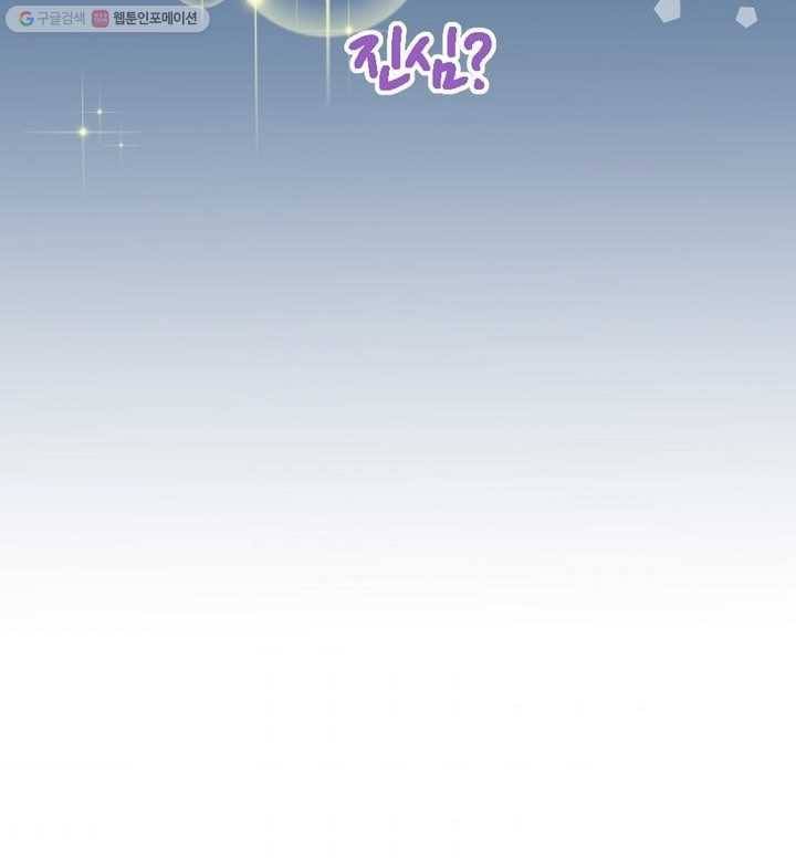 오늘 밤 어때? 14번째 밤...진심? 8