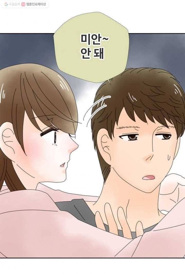 오늘 밤 어때? 14번째 밤...진심? 9