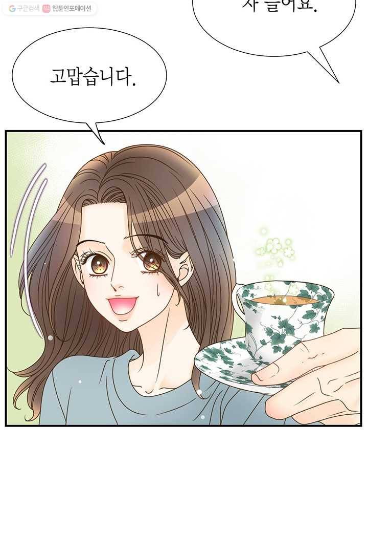 압도적 그대 15화 5