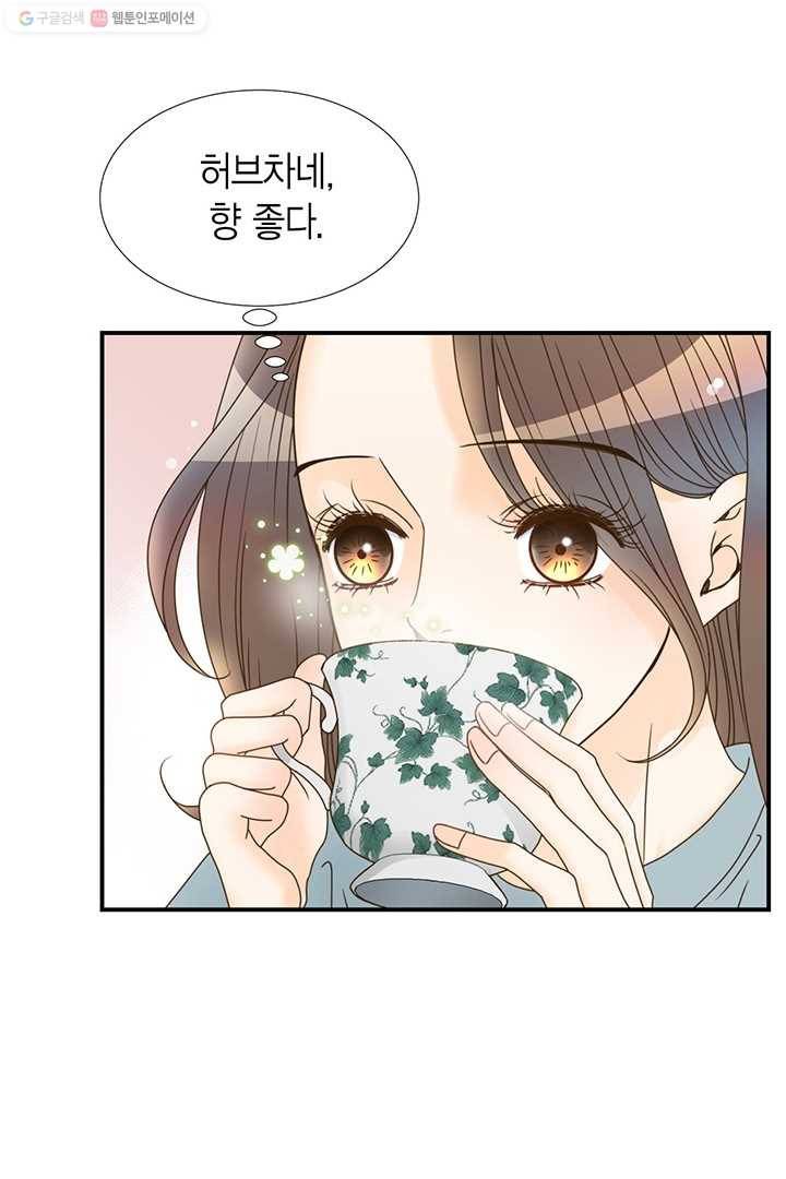 압도적 그대 15화 6