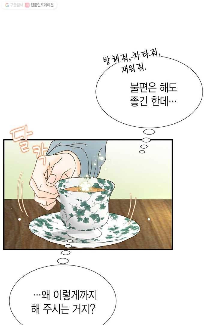 압도적 그대 15화 7