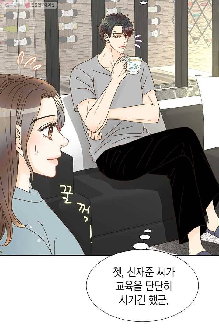 압도적 그대 15화 12