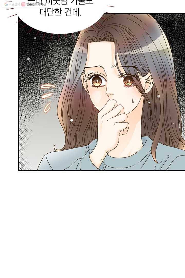 압도적 그대 15화 19