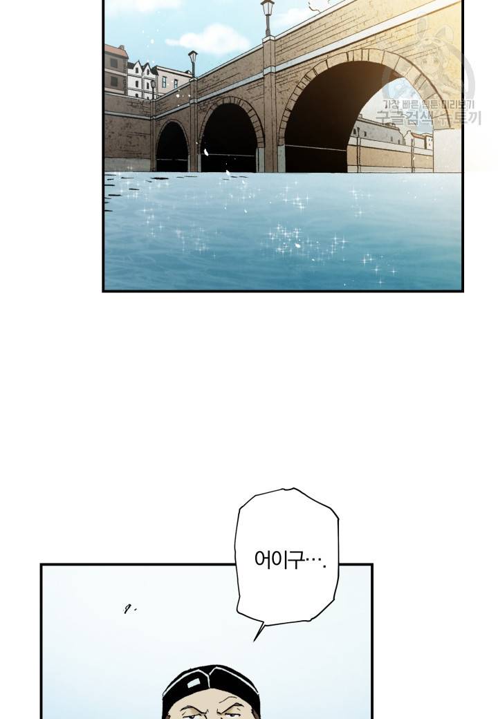 가짜 공녀님의 만렙 토끼 16화 13