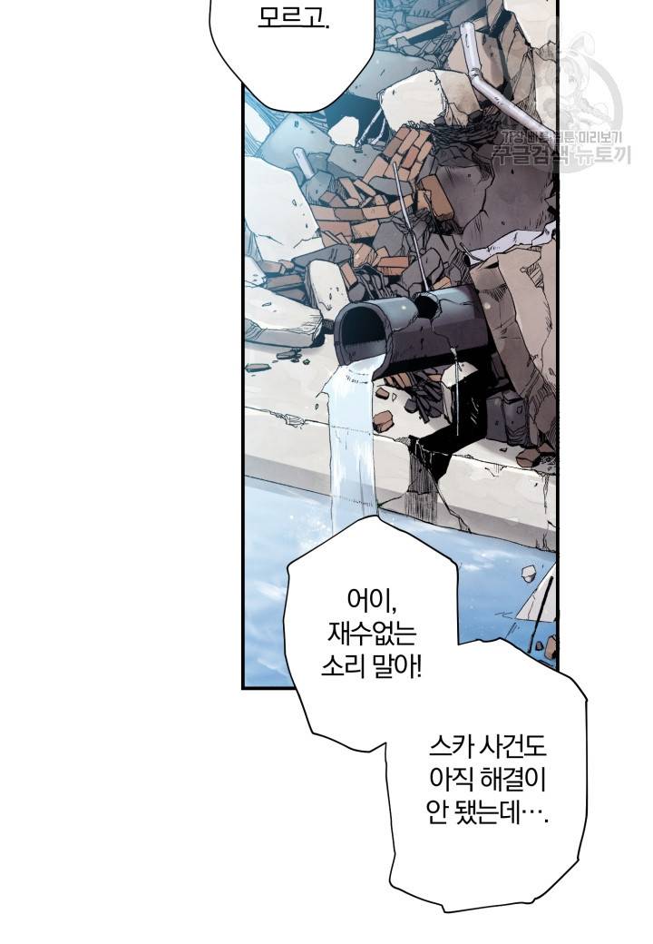 가짜 공녀님의 만렙 토끼 16화 17