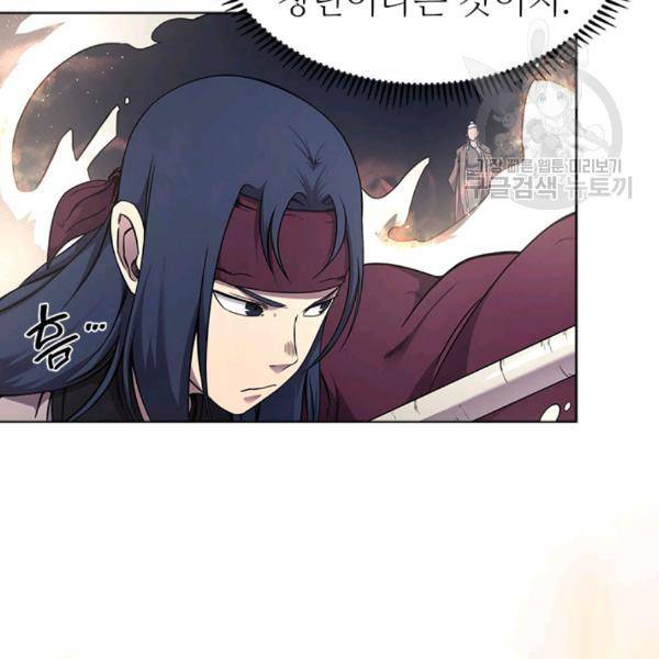 신마경천기 139화 13