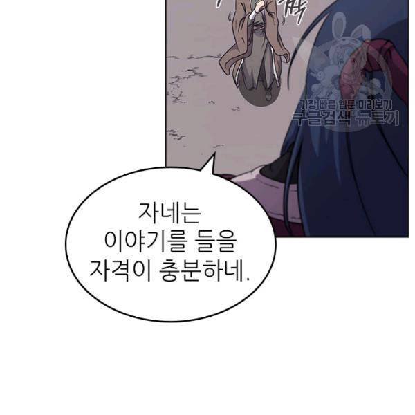 신마경천기 139화 16