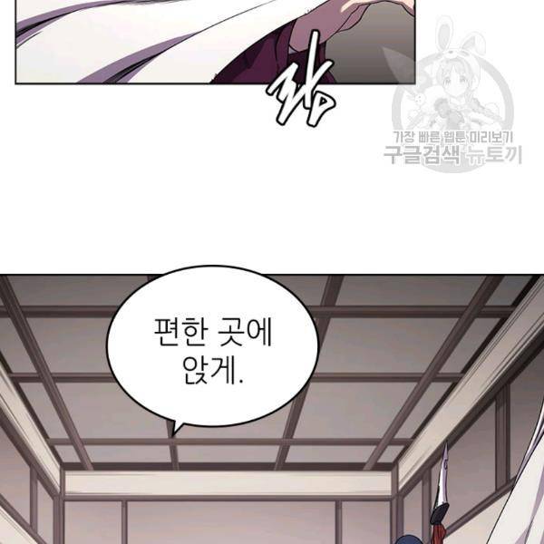 신마경천기 139화 20