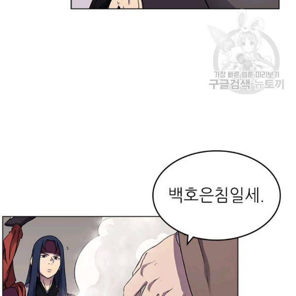 신마경천기 139화 23