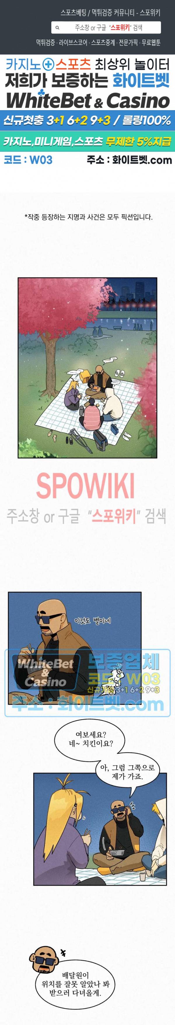 도망쳐요! 하대리님 20화 1