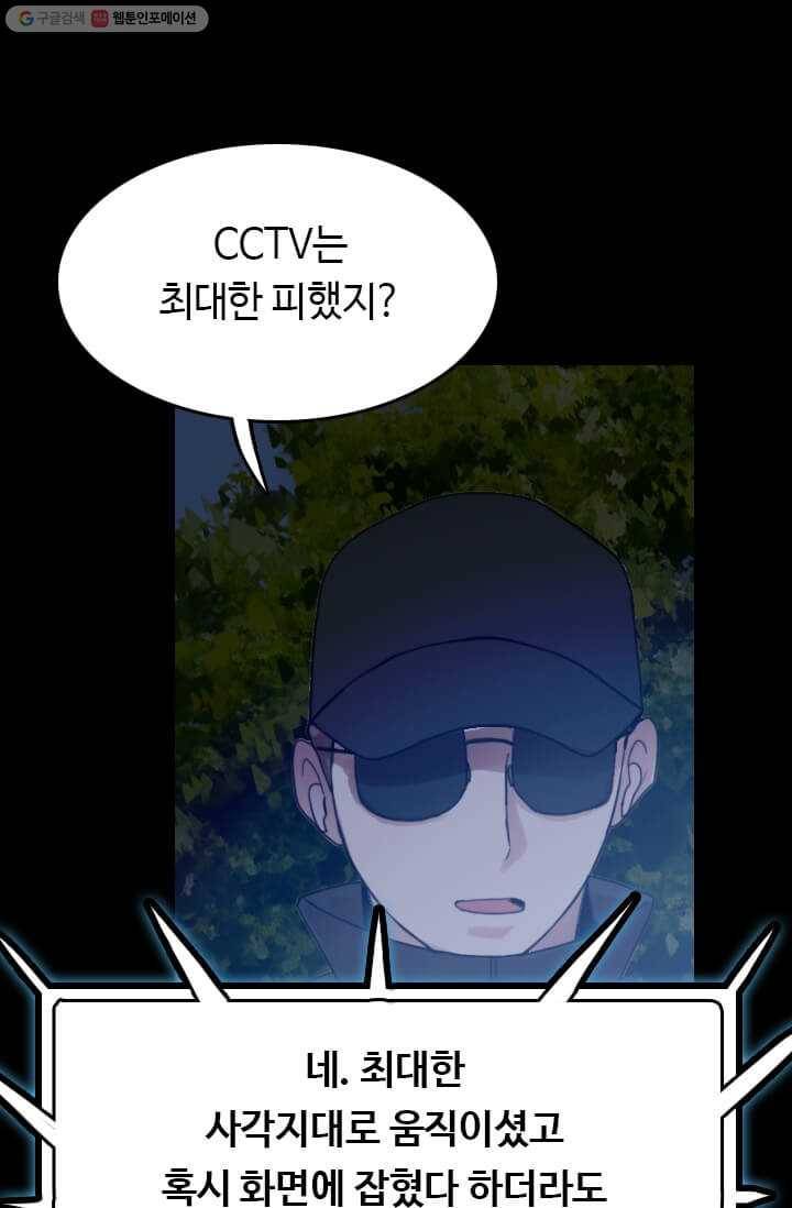 다른 세계에서 주워왔습니다 56화 4