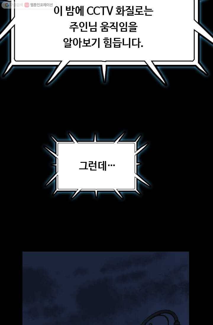 다른 세계에서 주워왔습니다 56화 5