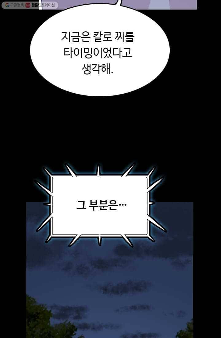 다른 세계에서 주워왔습니다 56화 10