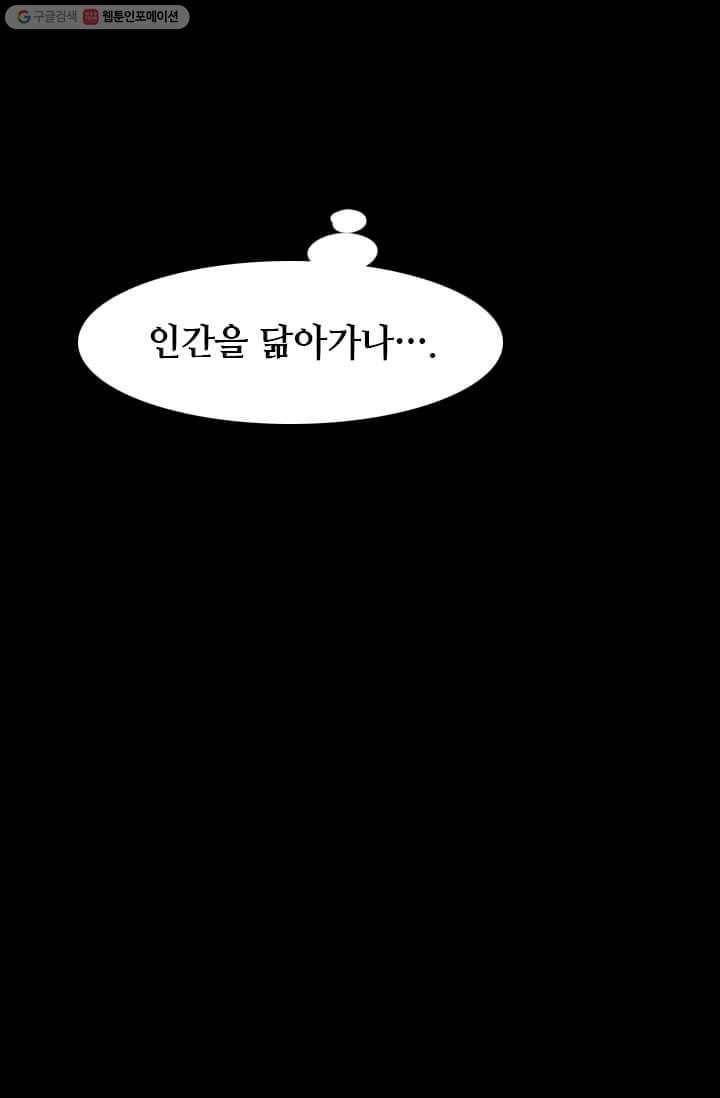 다른 세계에서 주워왔습니다 56화 13
