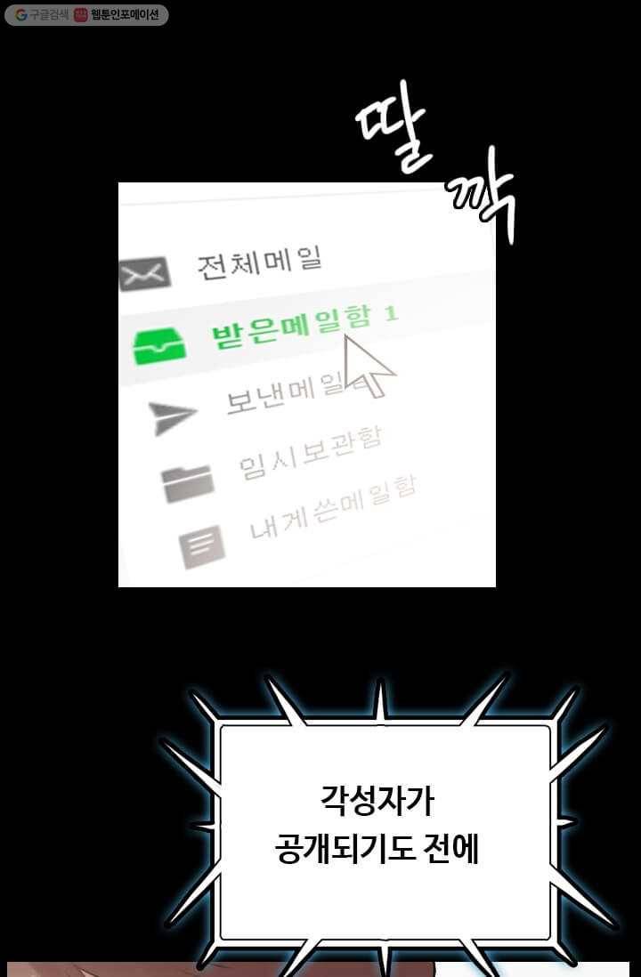 다른 세계에서 주워왔습니다 56화 17