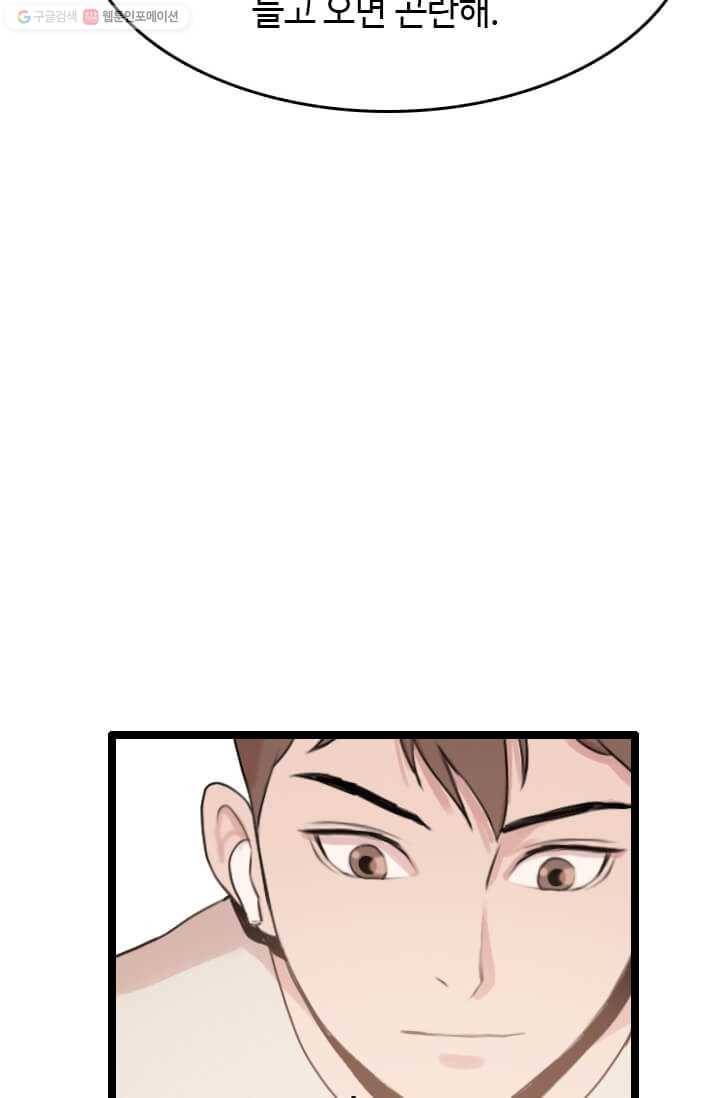 다른 세계에서 주워왔습니다 56화 24
