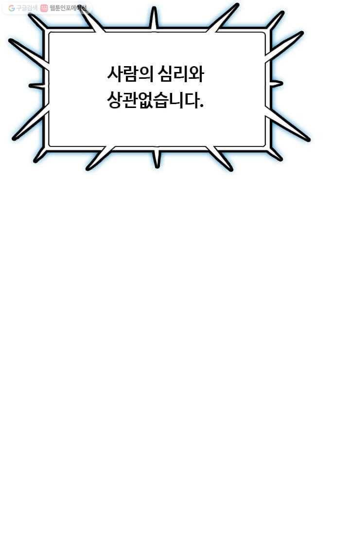 다른 세계에서 주워왔습니다 56화 27