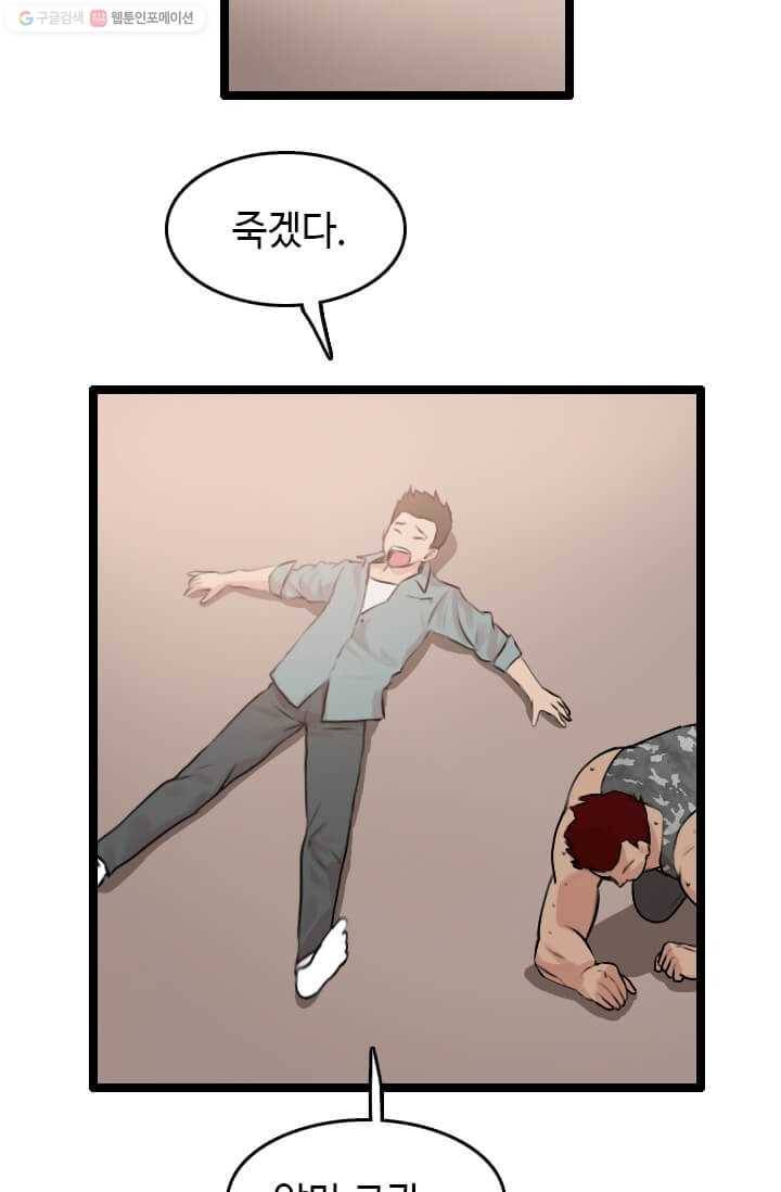 다른 세계에서 주워왔습니다 56화 32